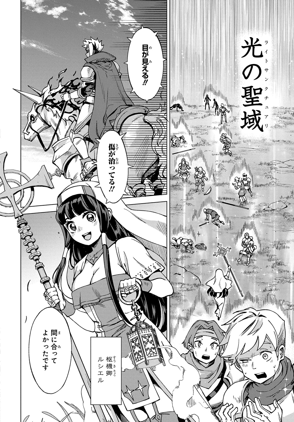 Hokkaidou no Gen’eki Hunter ga Isekai ni Hourikoma Rete Mita: Elf Yome to Meguru Isekai Shuryou Life - Chapter 22 - Page 2